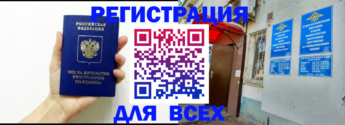 прописка законно в Апрелевке