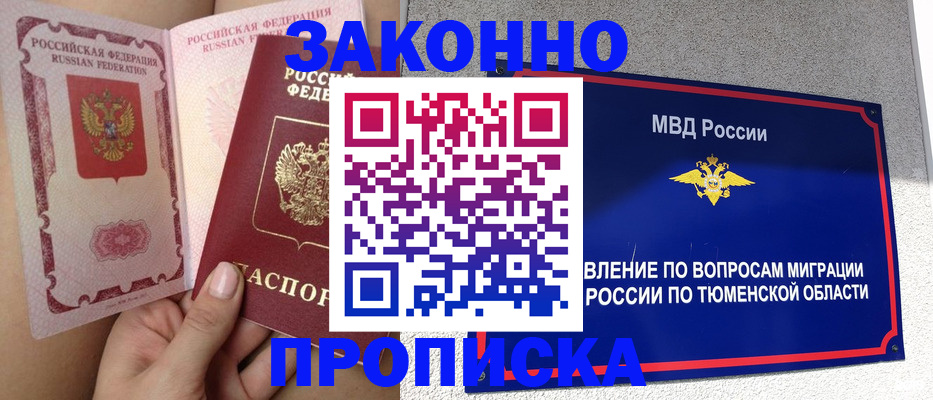 временная регистрация госуслуги в Апрелевке