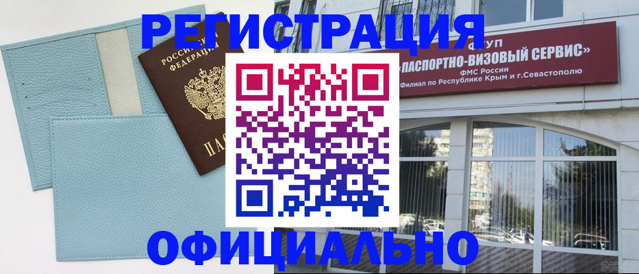 прописка иностранных граждан в Апрелевке