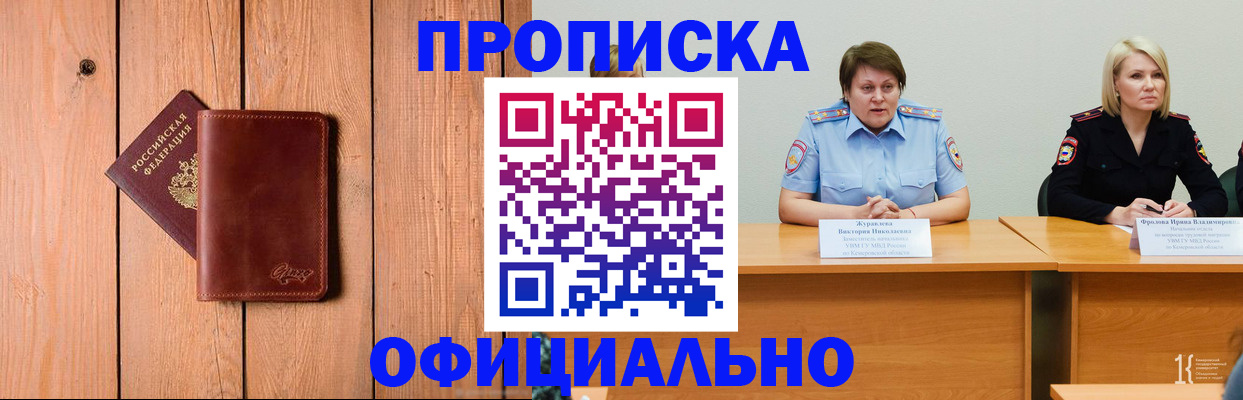 прописка для кредита в Апрелевке