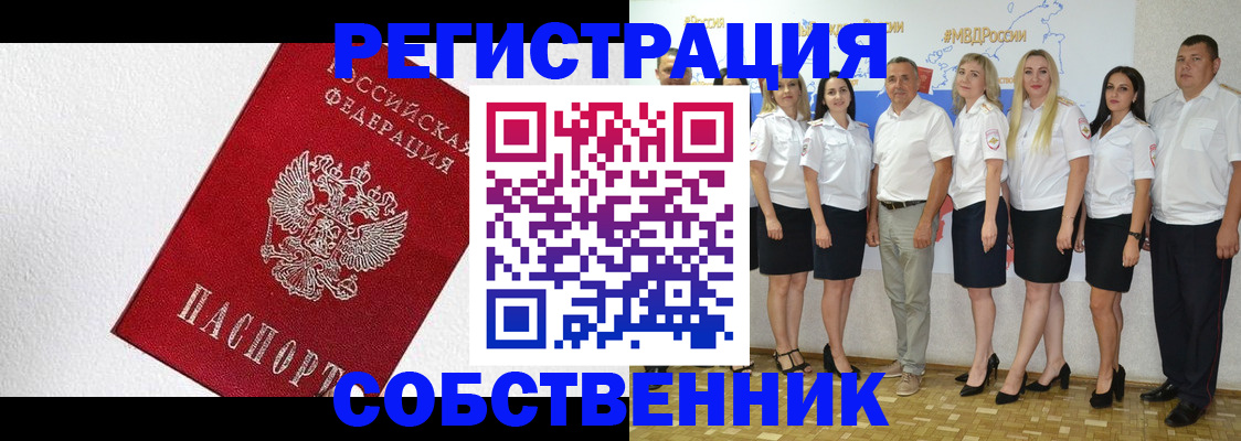 временная регистрация законно в Апрелевке