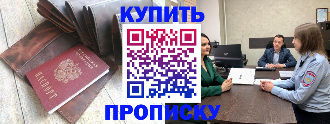 прописка паспорт в Апрелевке